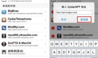 越狱后怎么装软件 越狱后怎么装软件